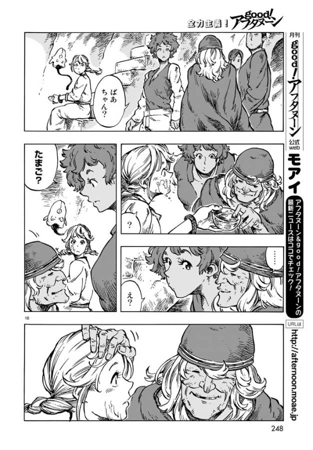 Kuutei Dragons Chap 15 - Next Chap 16