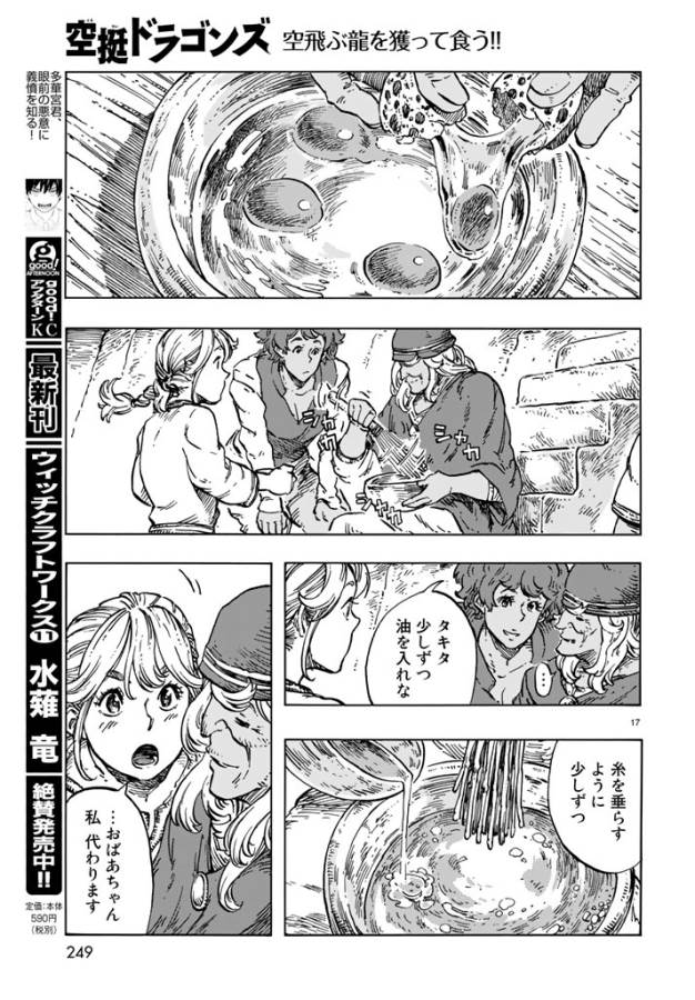 Kuutei Dragons Chap 15 - Next Chap 16