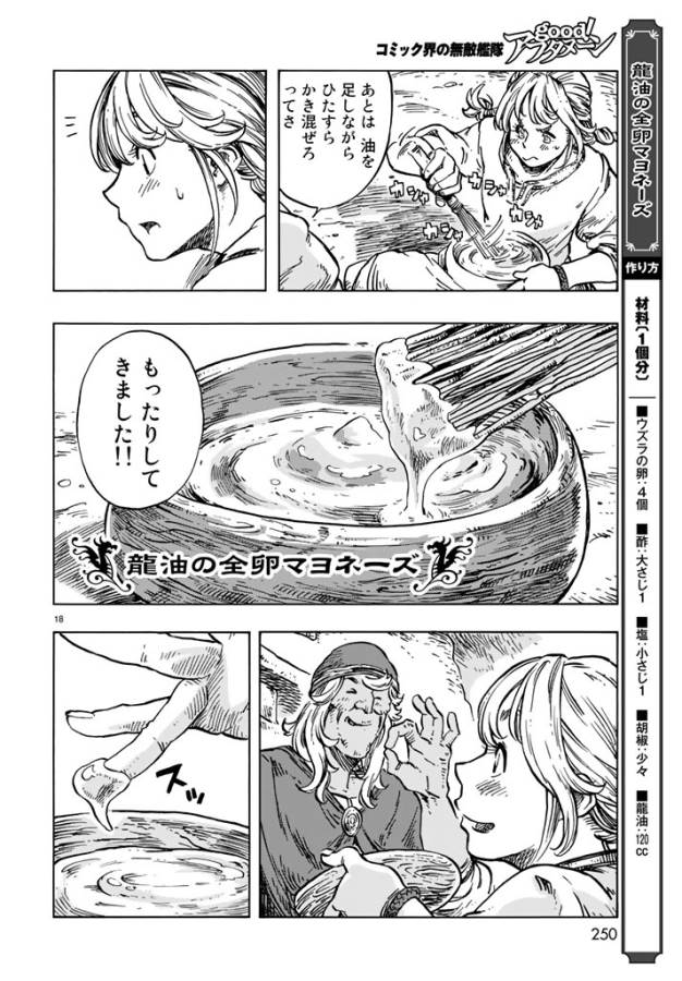 Kuutei Dragons Chap 15 - Next Chap 16