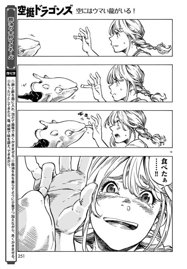 Kuutei Dragons Chap 15 - Next Chap 16