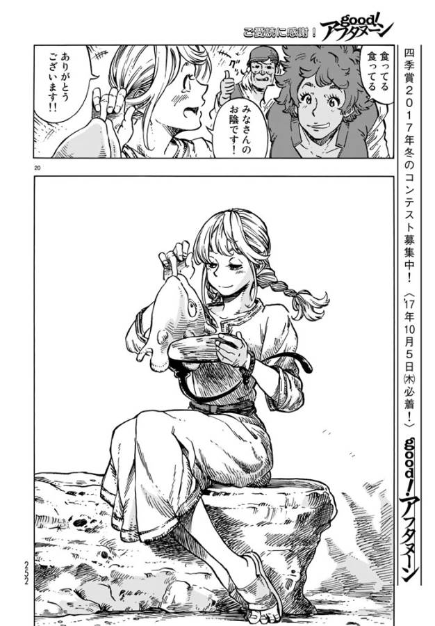 Kuutei Dragons Chap 15 - Next Chap 16