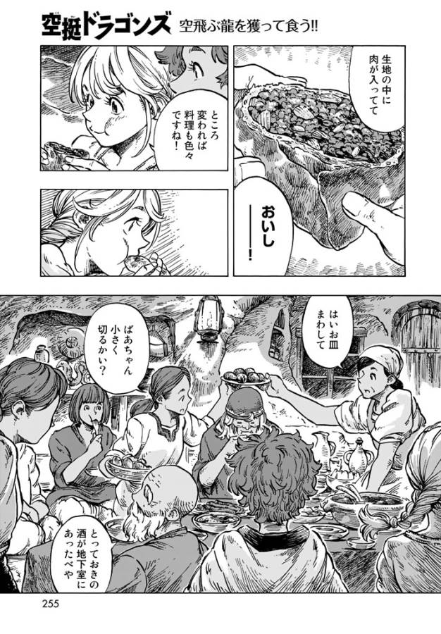 Kuutei Dragons Chap 15 - Next Chap 16