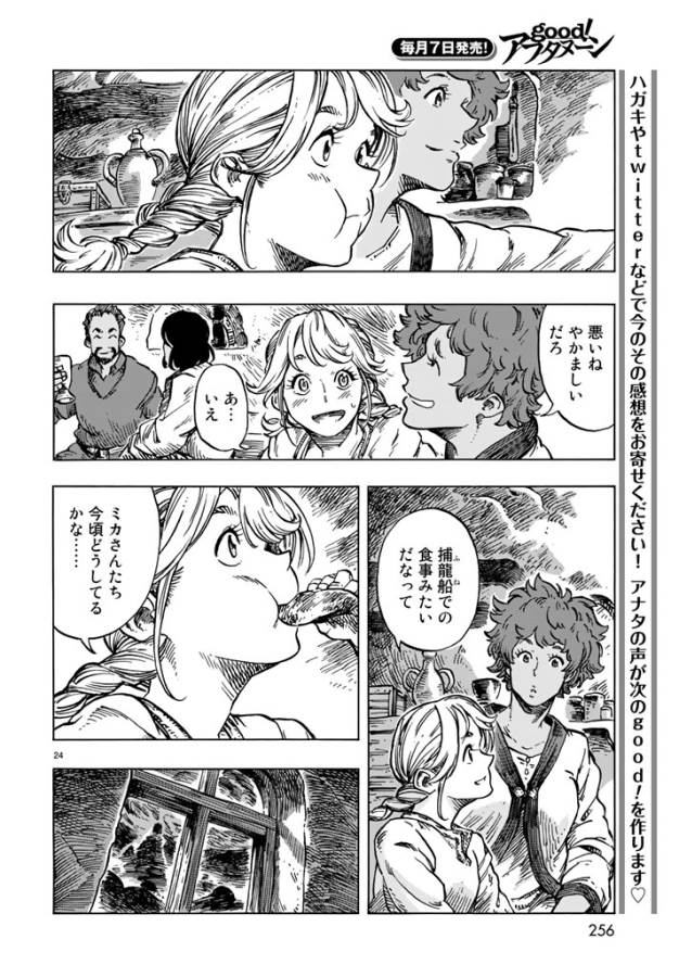 Kuutei Dragons Chap 15 - Next Chap 16