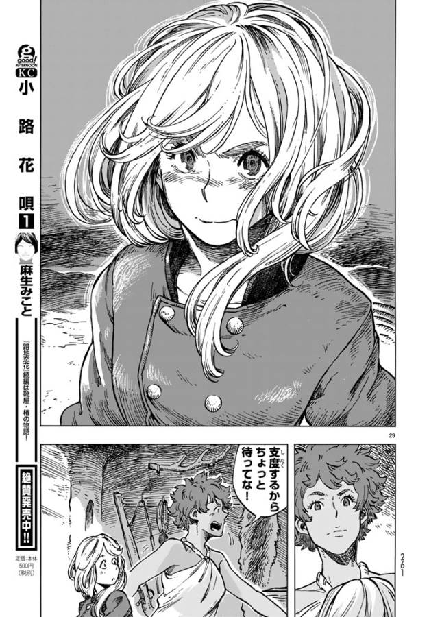 Kuutei Dragons Chap 15 - Next Chap 16