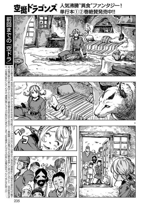 Kuutei Dragons Chap 15 - Next Chap 16