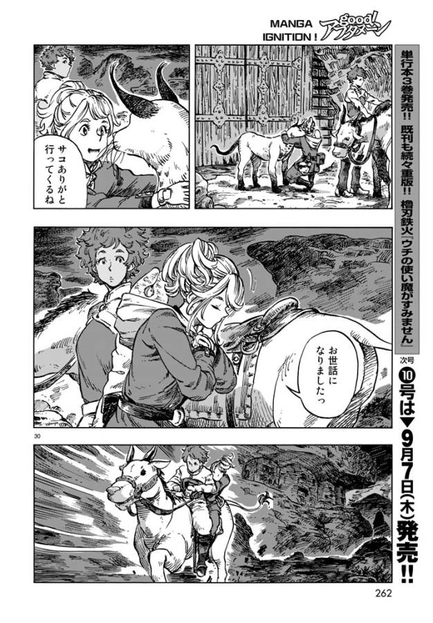 Kuutei Dragons Chap 15 - Next Chap 16