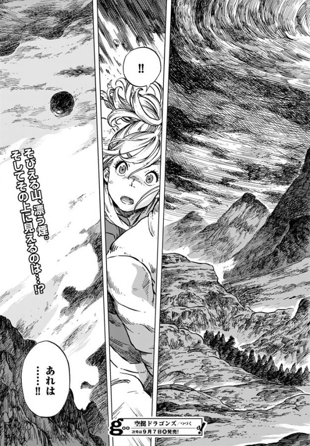 Kuutei Dragons Chap 15 - Next Chap 16