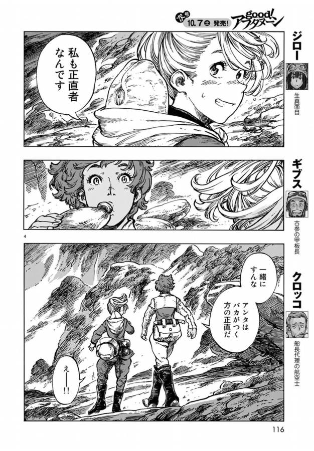 Kuutei Dragons Chap 16 - Next Chap 17