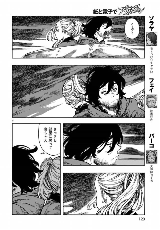 Kuutei Dragons Chap 16 - Next Chap 17