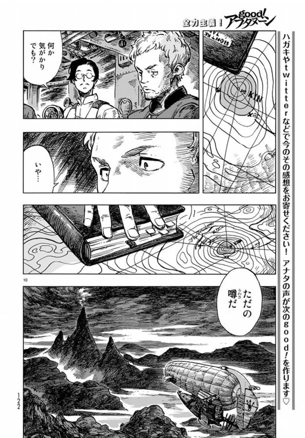 Kuutei Dragons Chap 16 - Next Chap 17