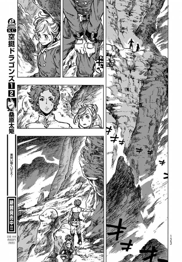 Kuutei Dragons Chap 16 - Next Chap 17