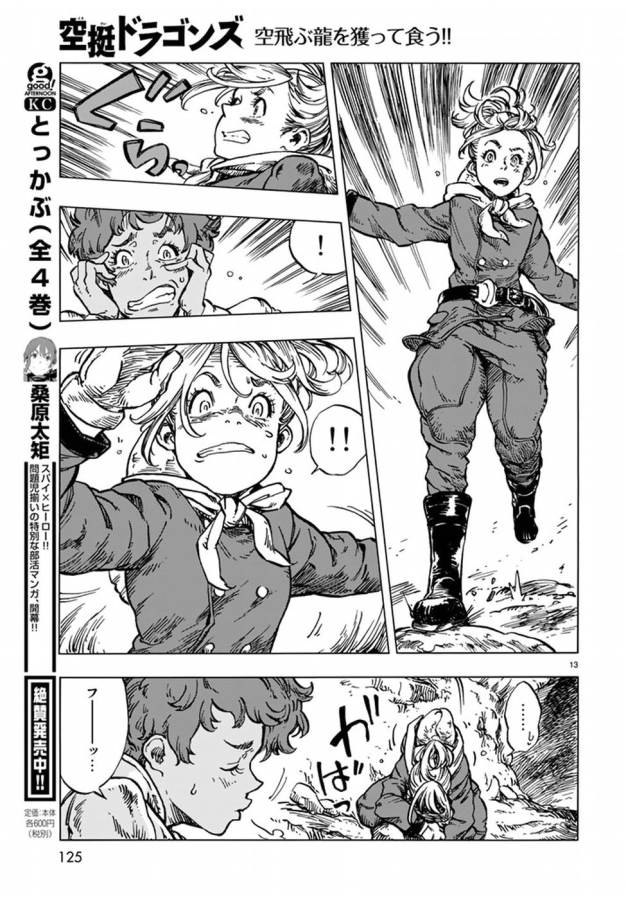 Kuutei Dragons Chap 16 - Next Chap 17