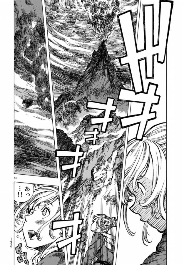 Kuutei Dragons Chap 16 - Next Chap 17