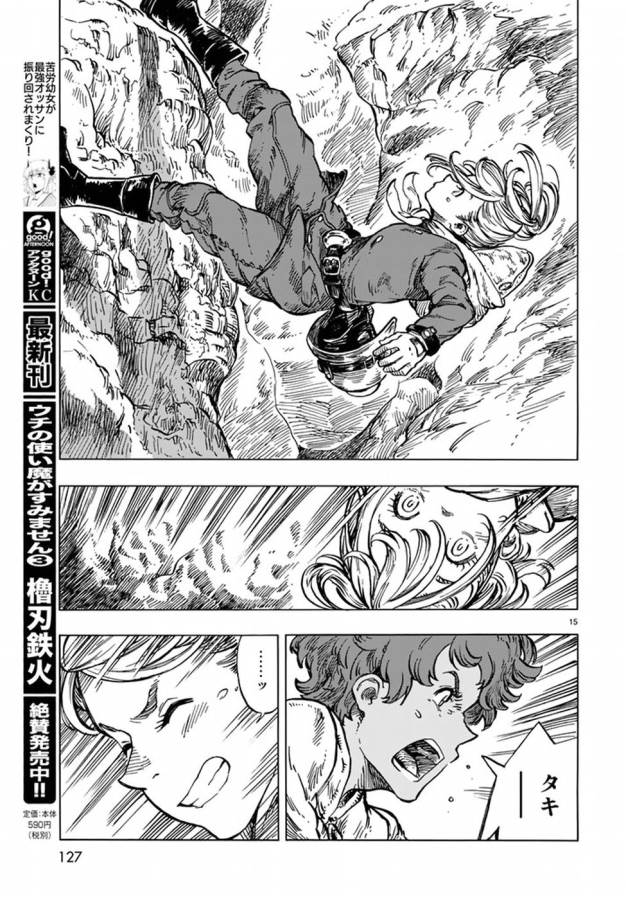 Kuutei Dragons Chap 16 - Next Chap 17