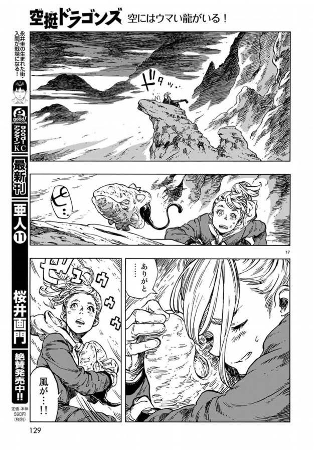 Kuutei Dragons Chap 16 - Next Chap 17