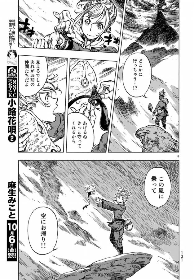 Kuutei Dragons Chap 16 - Next Chap 17