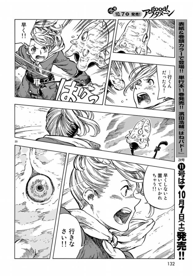 Kuutei Dragons Chap 16 - Next Chap 17