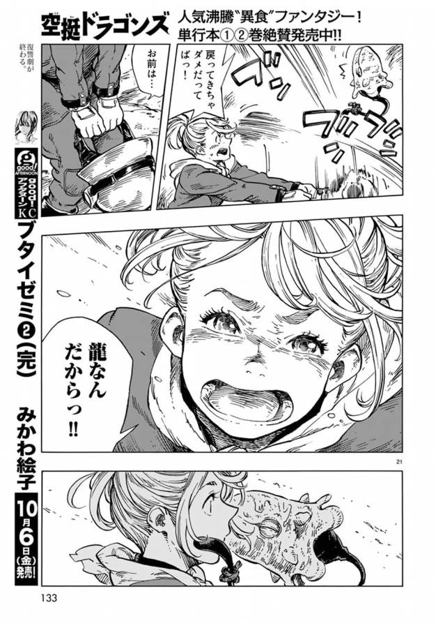 Kuutei Dragons Chap 16 - Next Chap 17