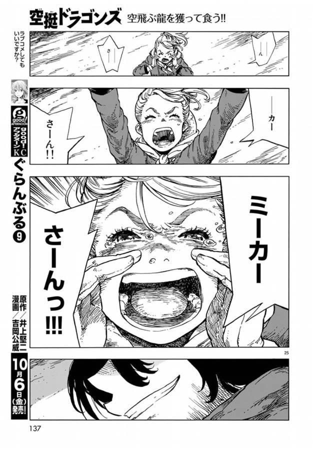 Kuutei Dragons Chap 16 - Next Chap 17