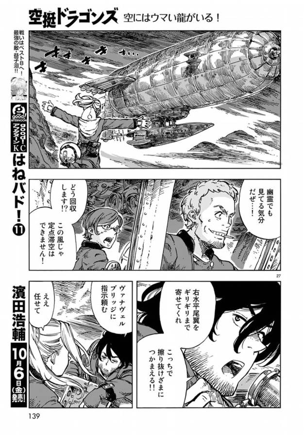 Kuutei Dragons Chap 16 - Next Chap 17