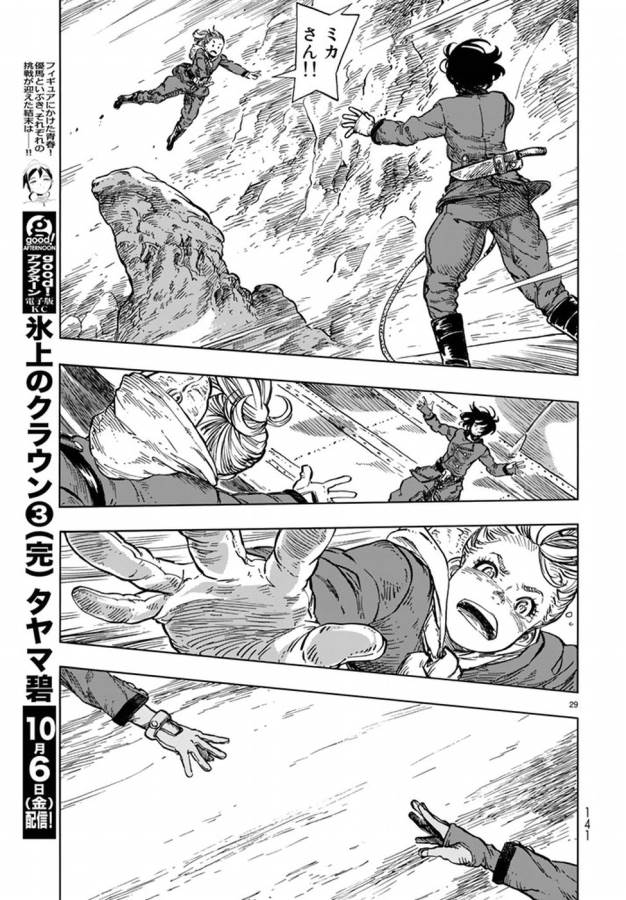 Kuutei Dragons Chap 16 - Next Chap 17