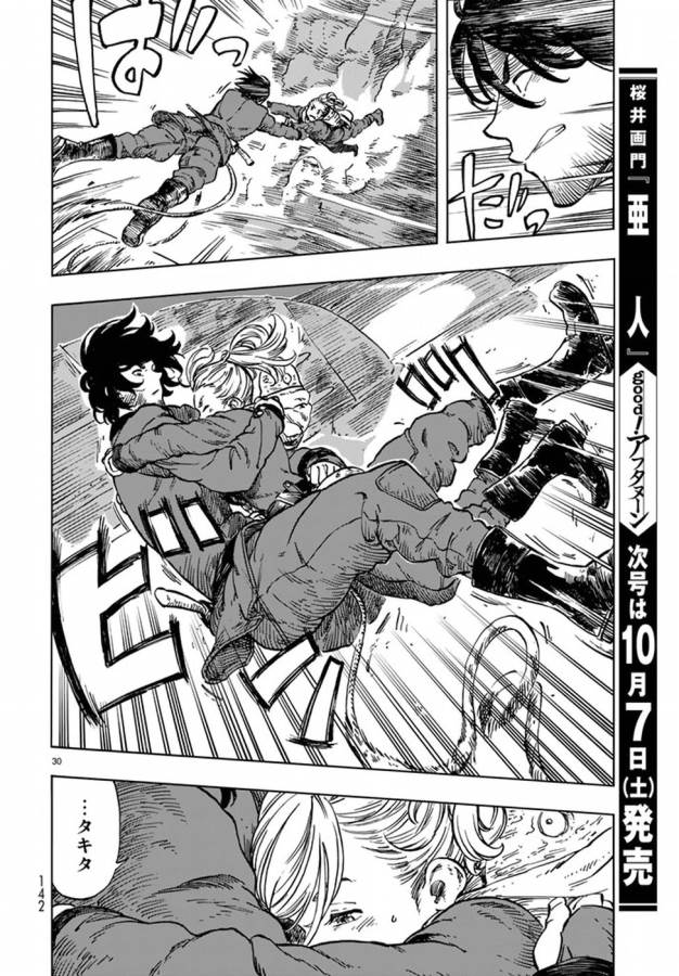 Kuutei Dragons Chap 16 - Next Chap 17