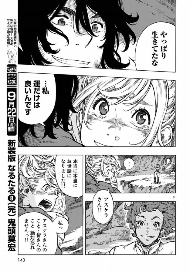 Kuutei Dragons Chap 16 - Next Chap 17