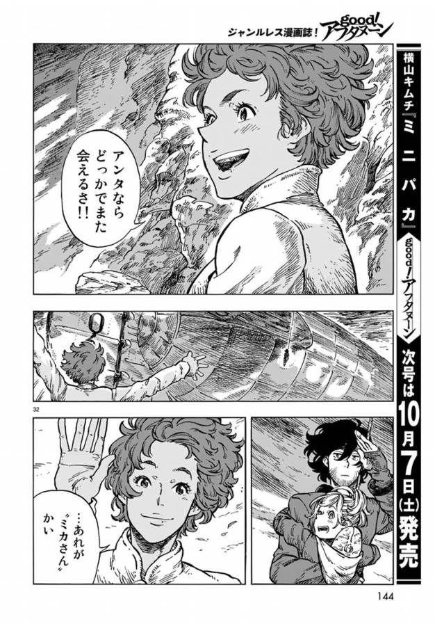 Kuutei Dragons Chap 16 - Next Chap 17