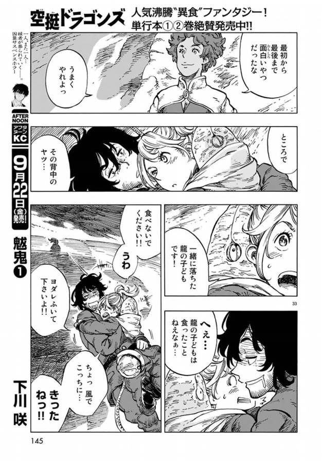 Kuutei Dragons Chap 16 - Next Chap 17