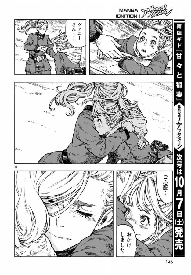 Kuutei Dragons Chap 16 - Next Chap 17