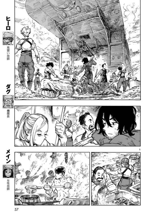 Kuutei Dragons Chap 18 - Next Chap 19