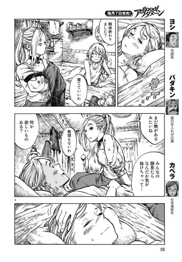 Kuutei Dragons Chap 18 - Next Chap 19