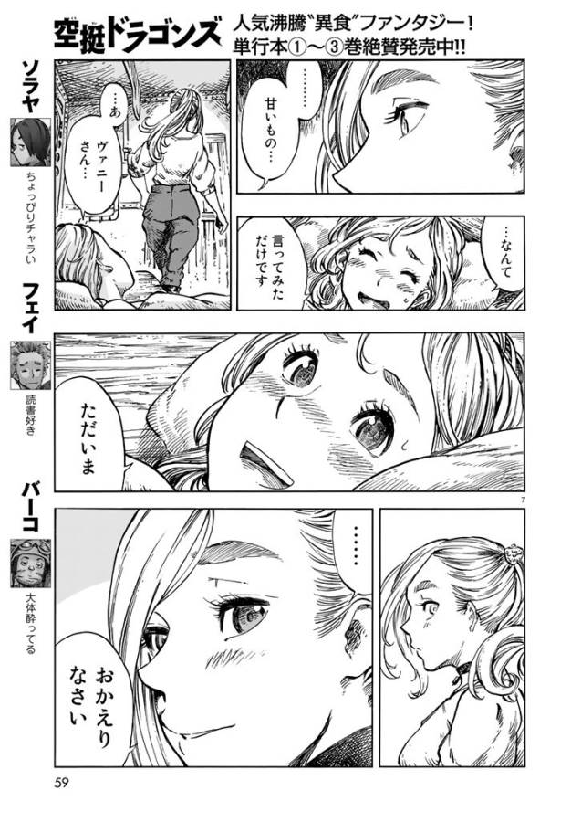 Kuutei Dragons Chap 18 - Next Chap 19