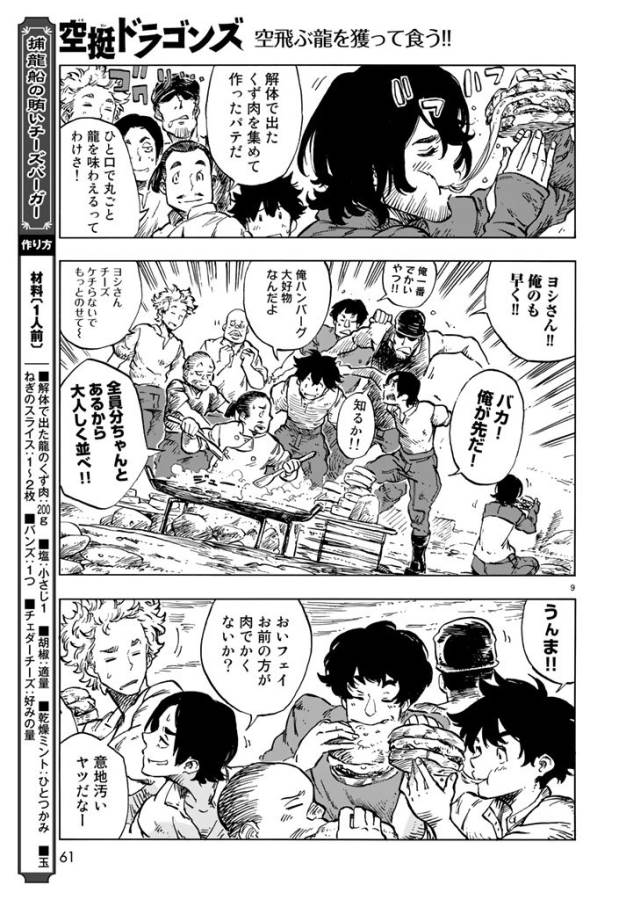 Kuutei Dragons Chap 18 - Next Chap 19