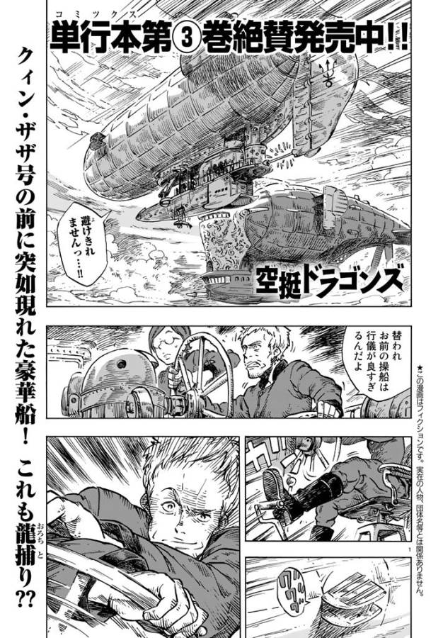 Kuutei Dragons Chap 18 - Next Chap 19