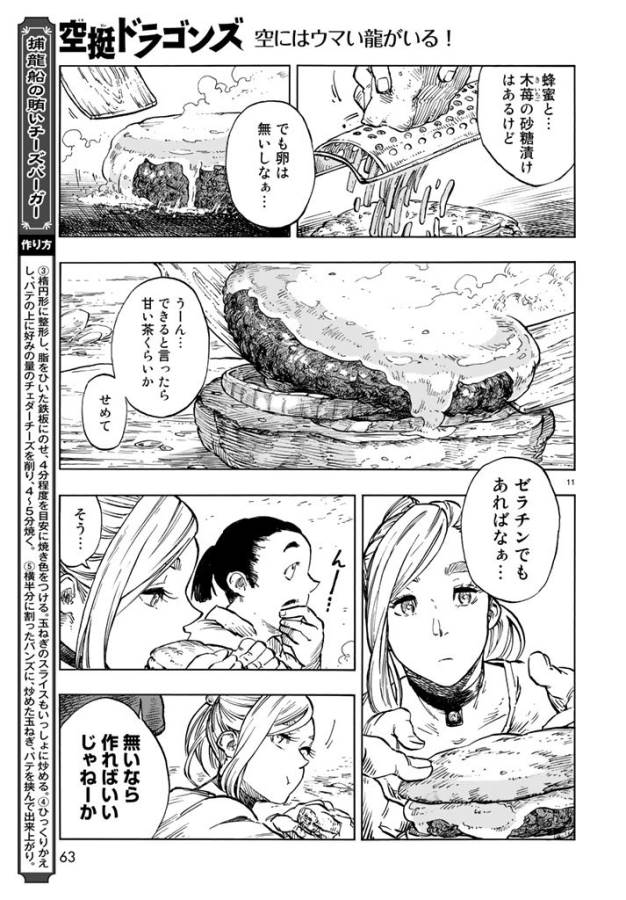 Kuutei Dragons Chap 18 - Next Chap 19