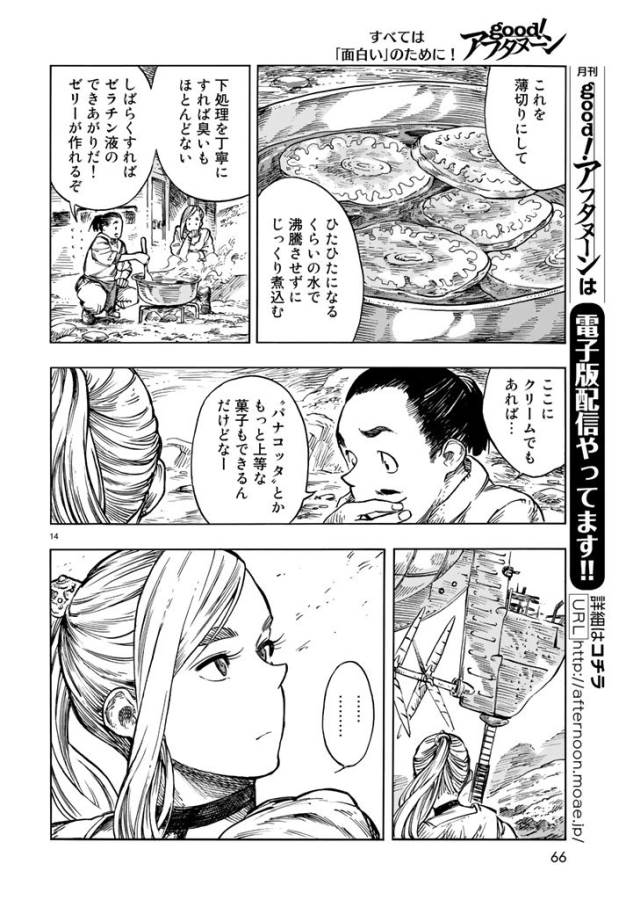 Kuutei Dragons Chap 18 - Next Chap 19