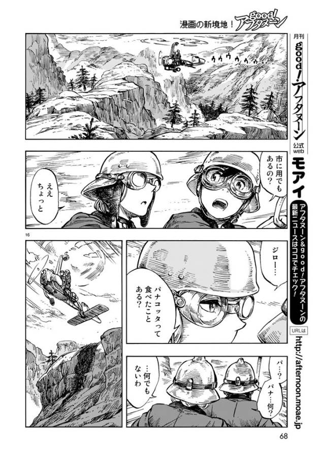 Kuutei Dragons Chap 18 - Next Chap 19