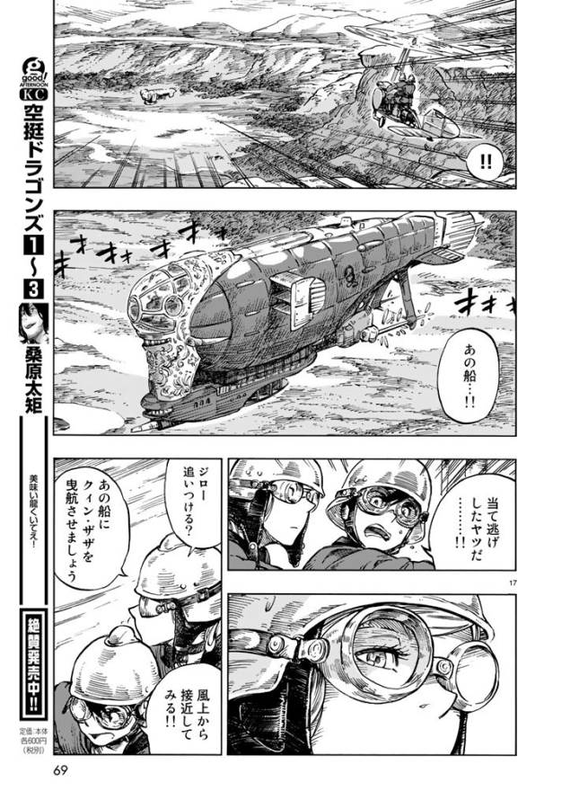 Kuutei Dragons Chap 18 - Next Chap 19