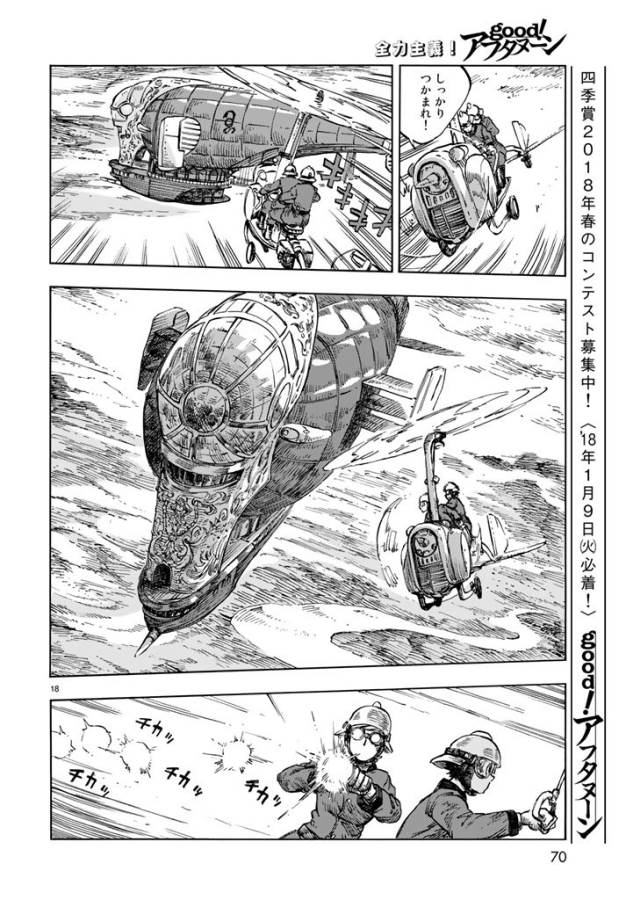 Kuutei Dragons Chap 18 - Next Chap 19