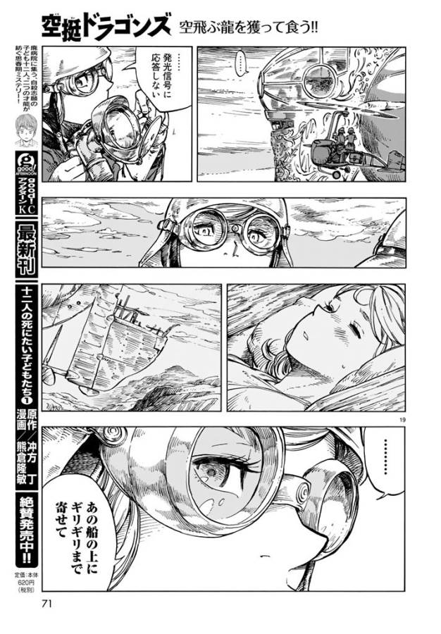 Kuutei Dragons Chap 18 - Next Chap 19