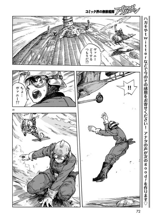 Kuutei Dragons Chap 18 - Next Chap 19