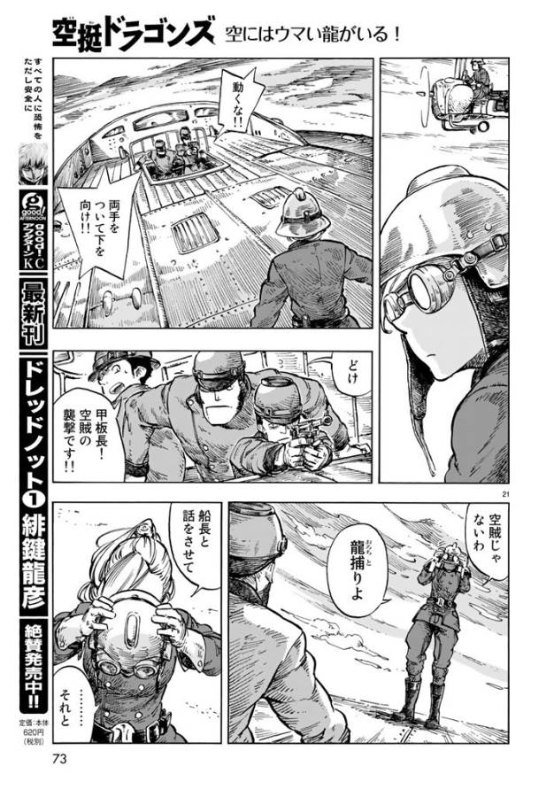 Kuutei Dragons Chap 18 - Next Chap 19