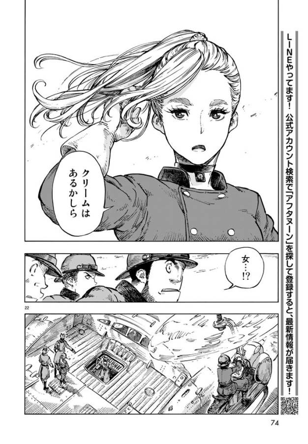 Kuutei Dragons Chap 18 - Next Chap 19