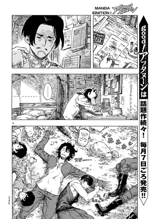 Kuutei Dragons Chap 19 - Next Chap 20