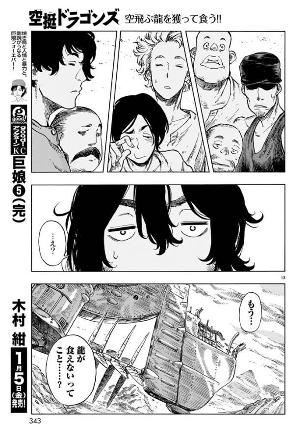 Kuutei Dragons Chap 19 - Next Chap 20