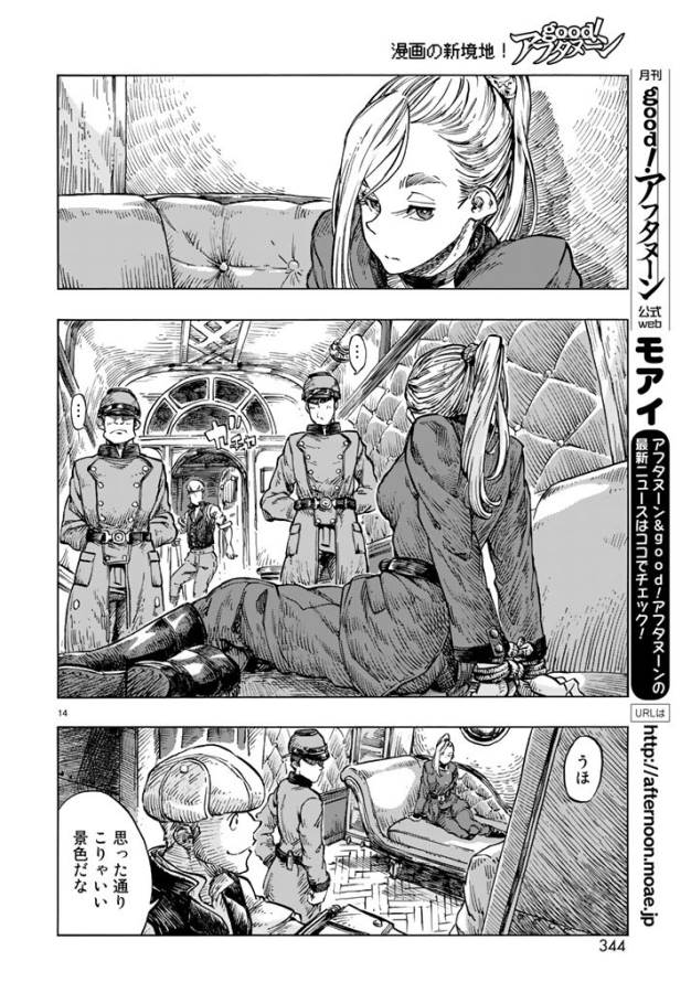 Kuutei Dragons Chap 19 - Next Chap 20