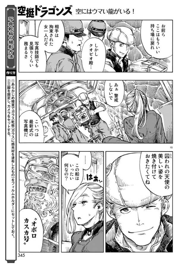 Kuutei Dragons Chap 19 - Next Chap 20