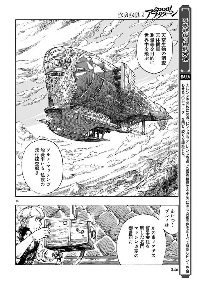 Kuutei Dragons Chap 19 - Next Chap 20