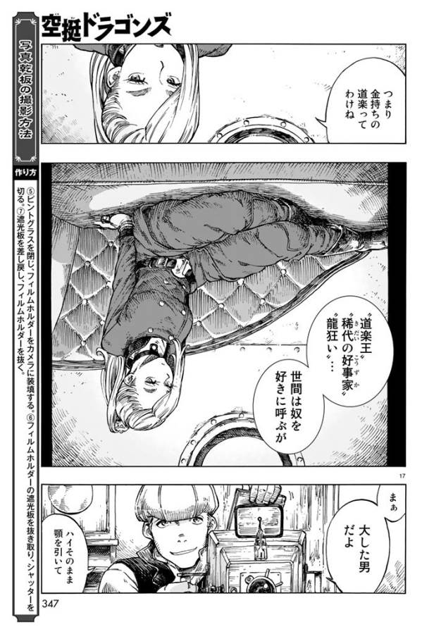 Kuutei Dragons Chap 19 - Next Chap 20